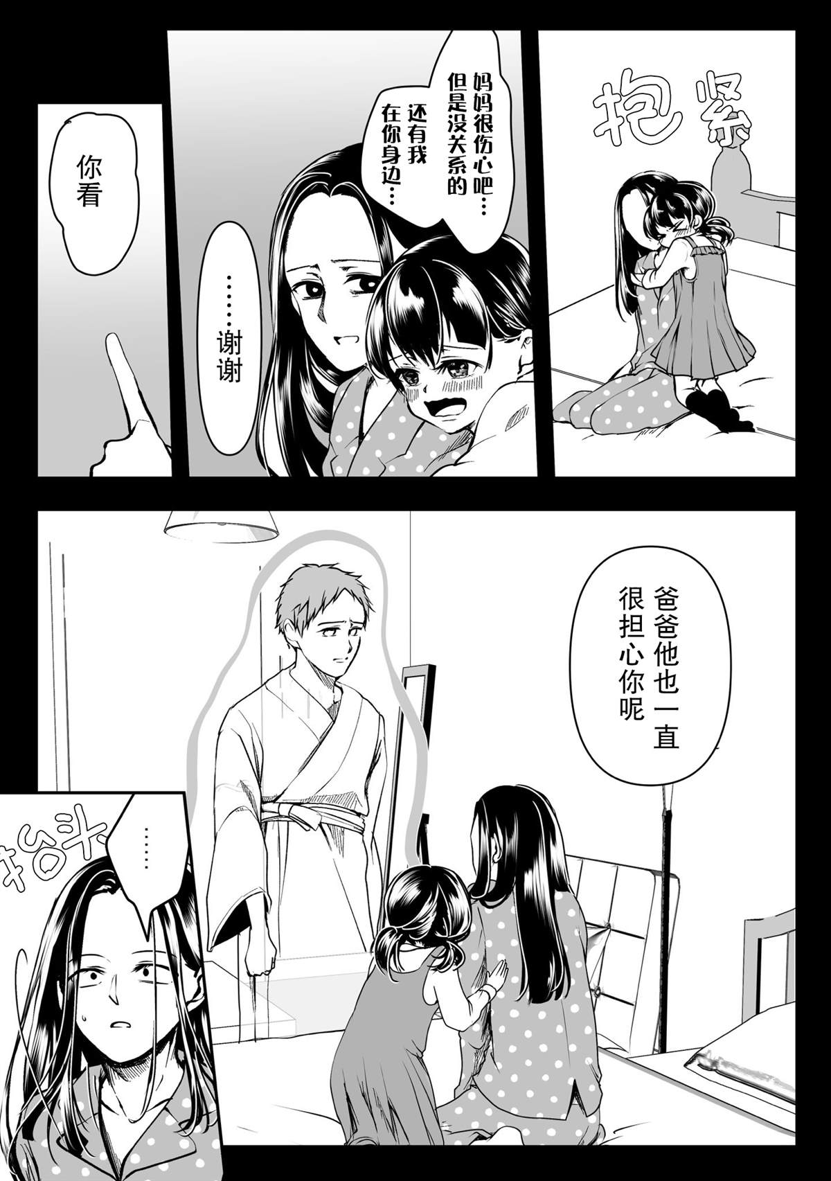第31话2
