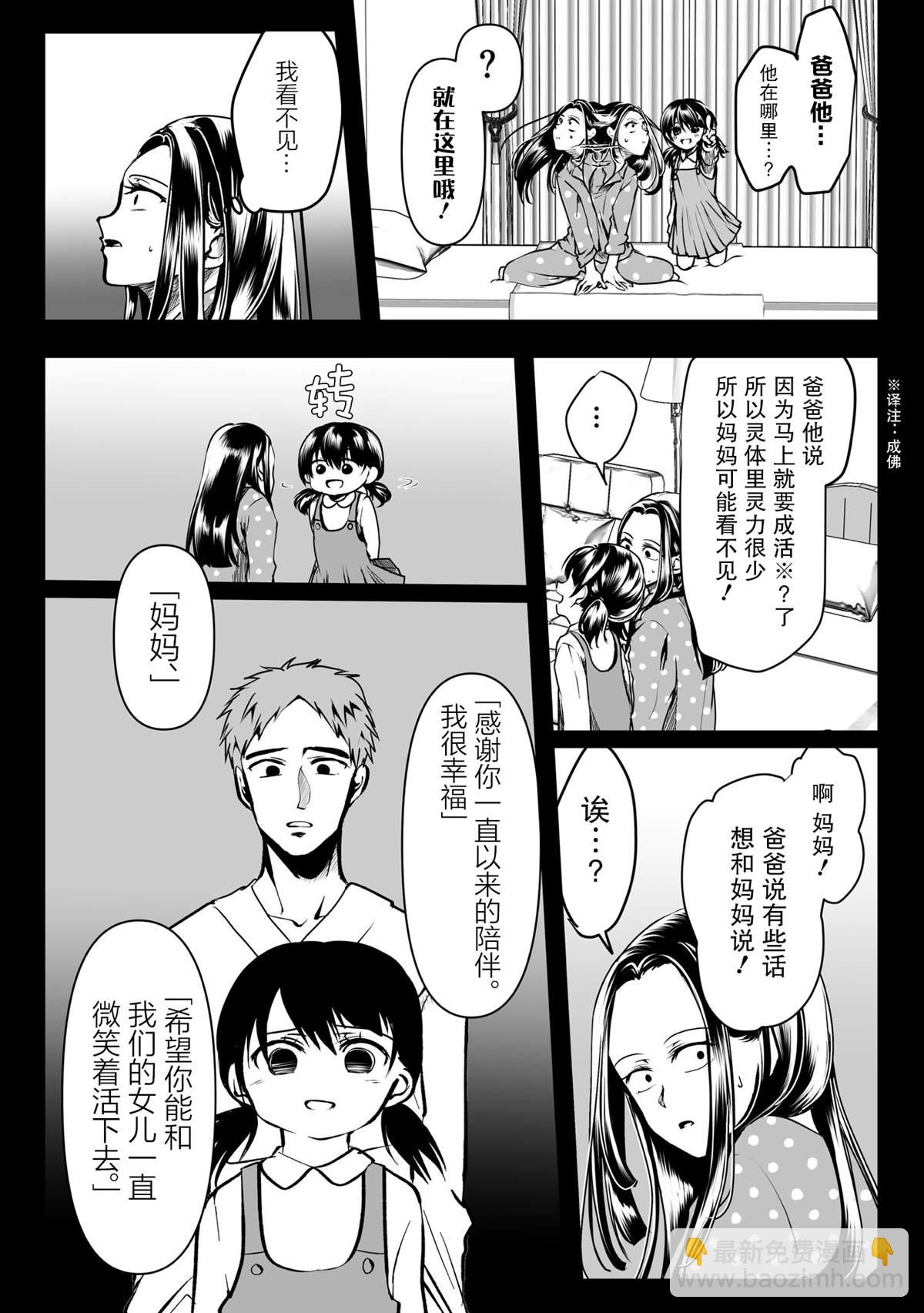 第31话3