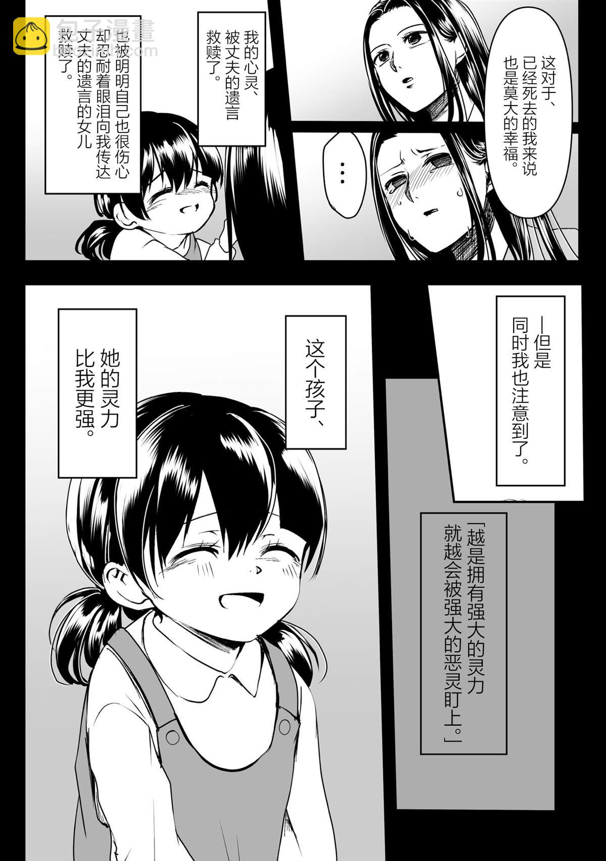 第31话4