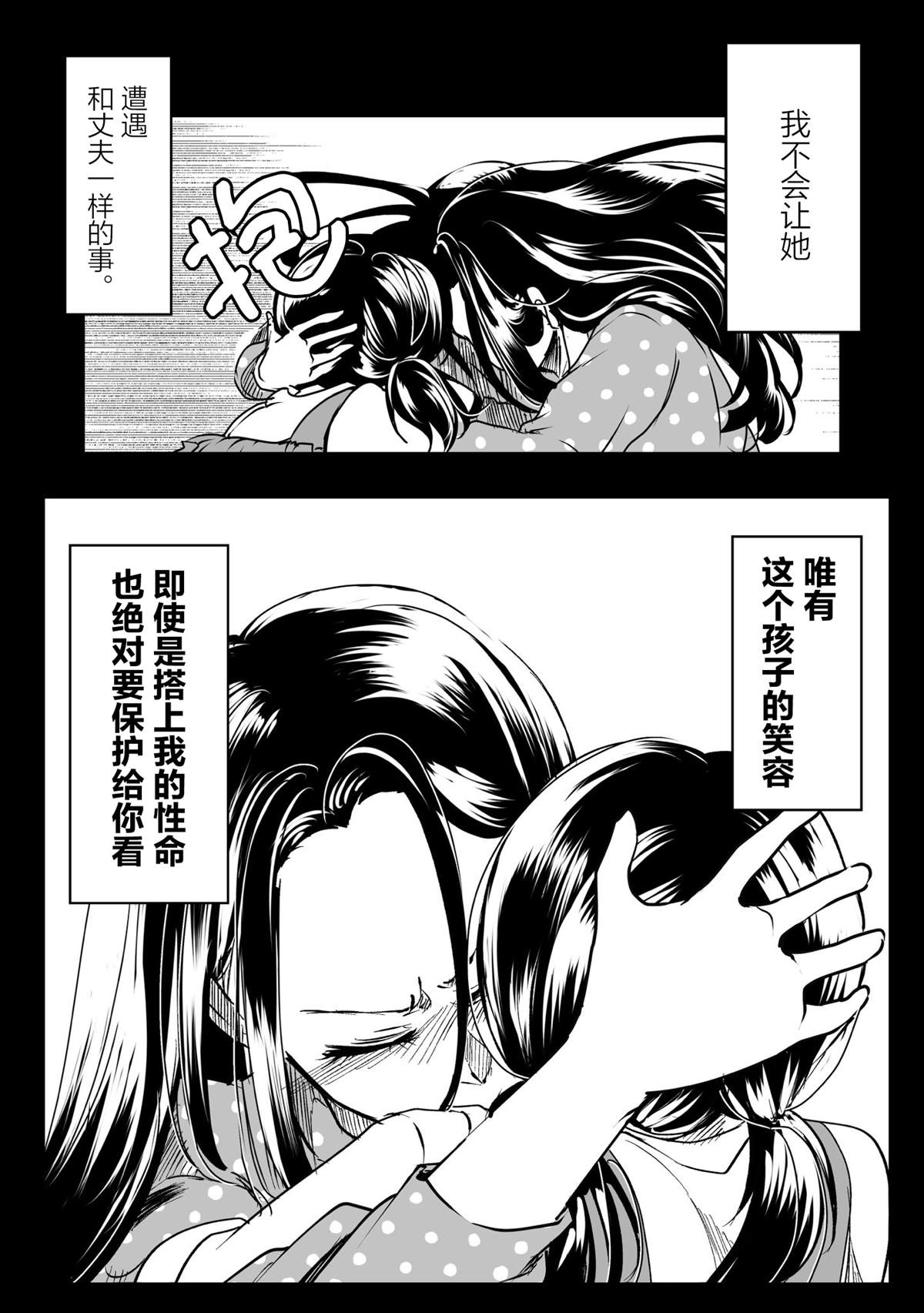 第31话5