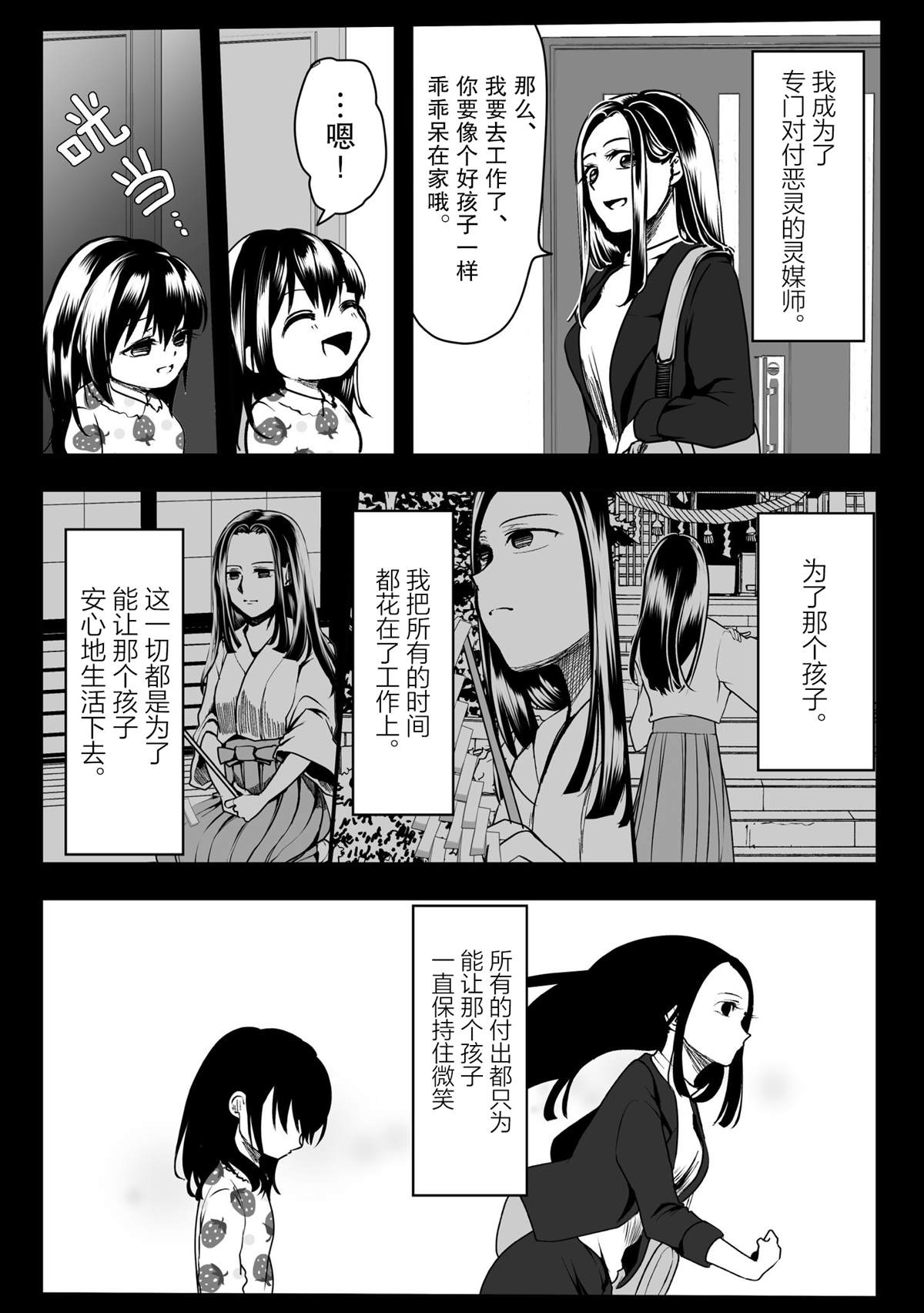 第31话6