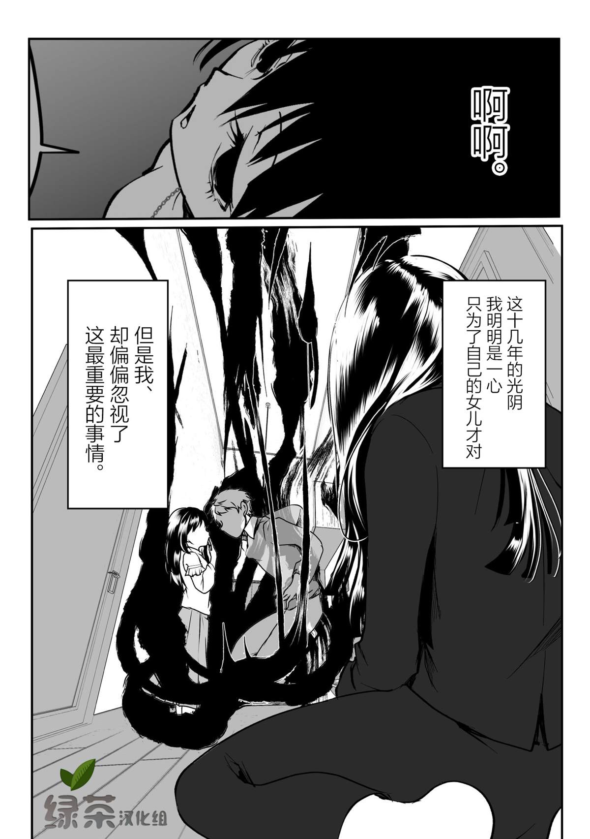 第31话7