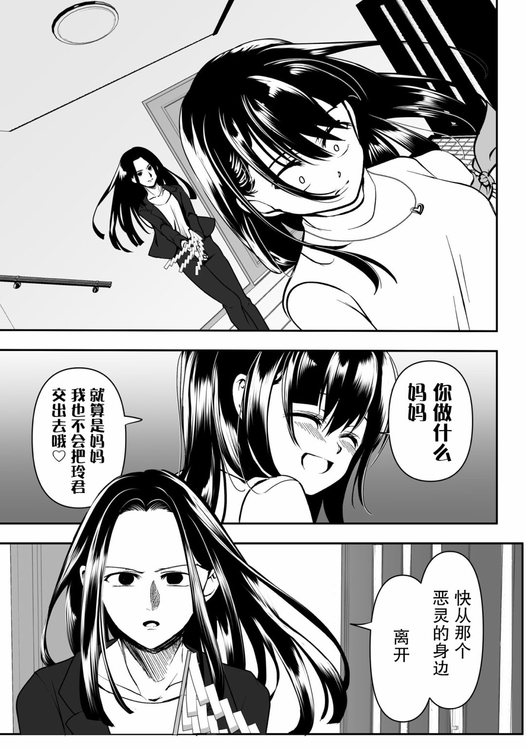 第32话2
