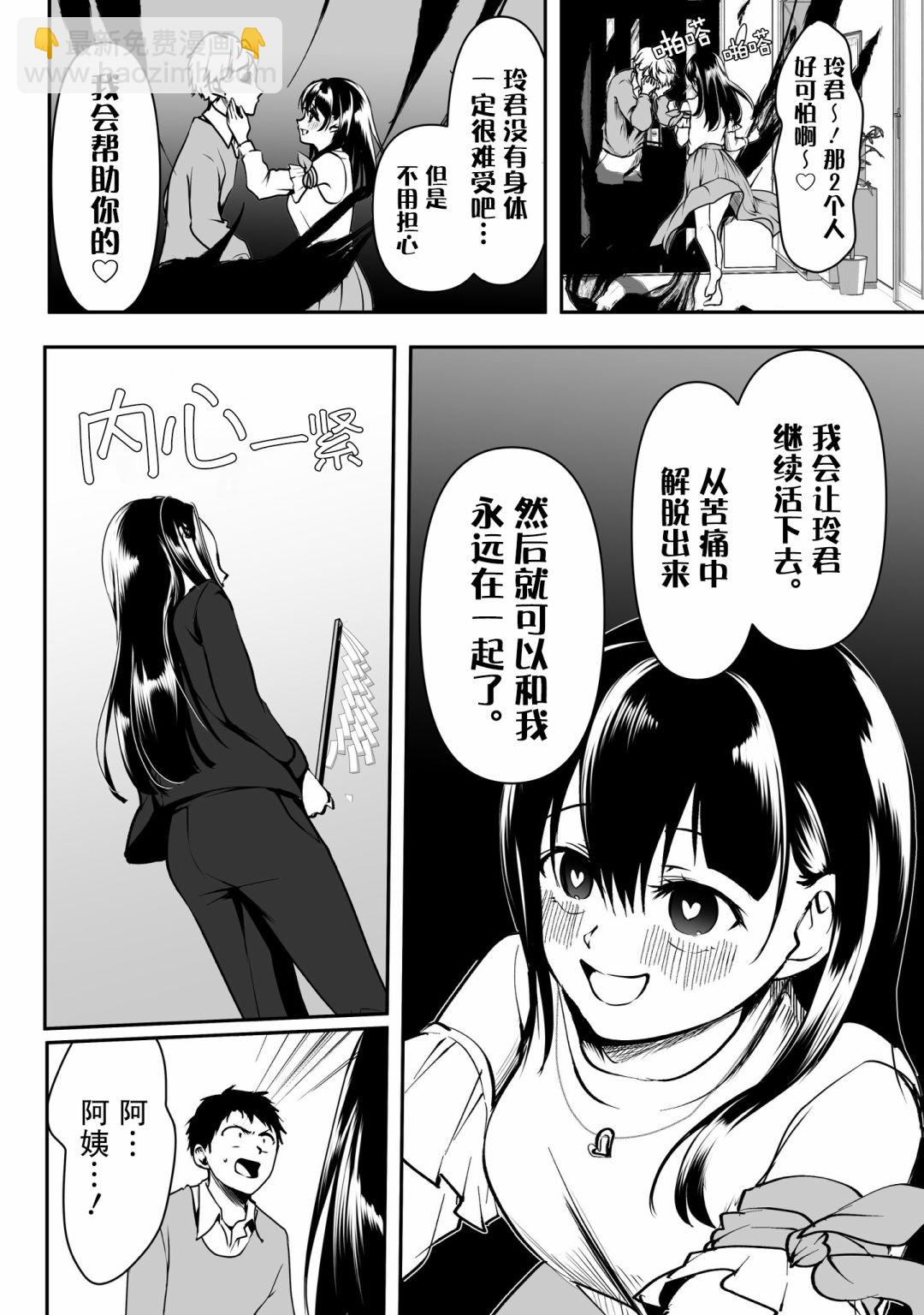 第32话3