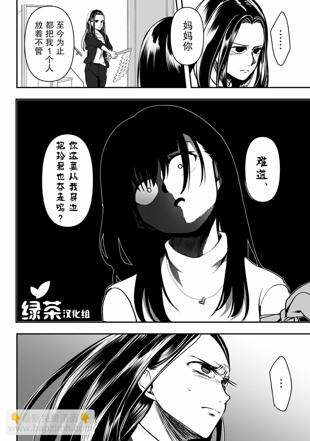 第32话5