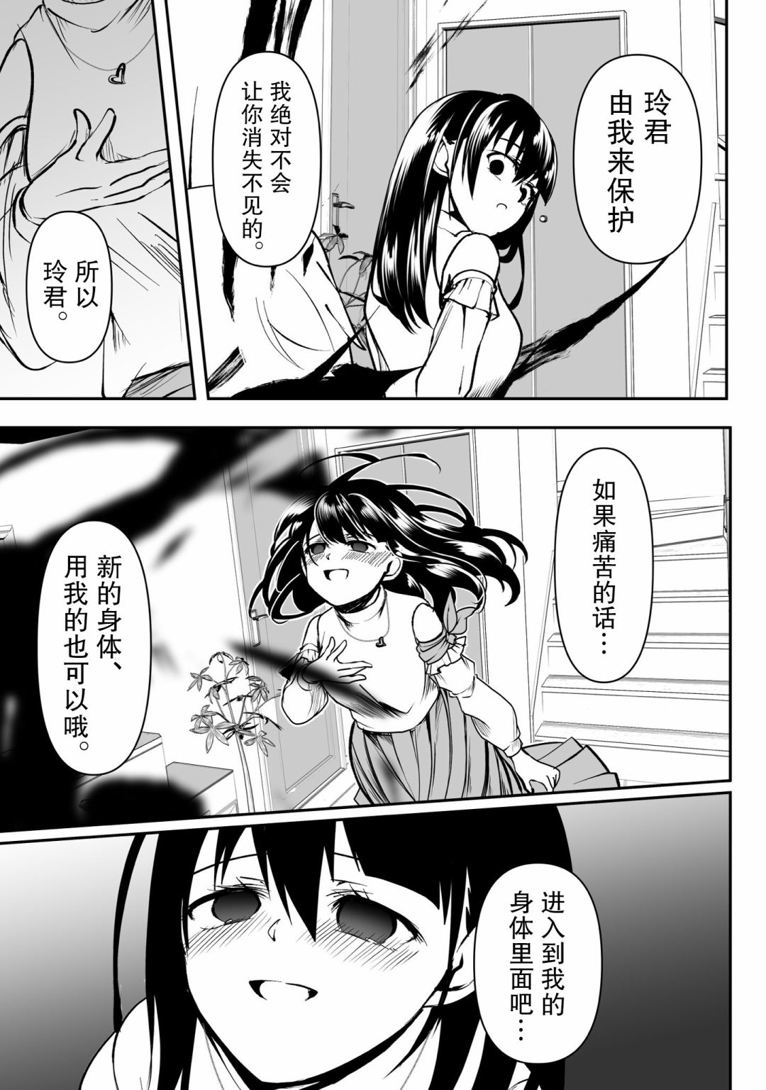 第32话6