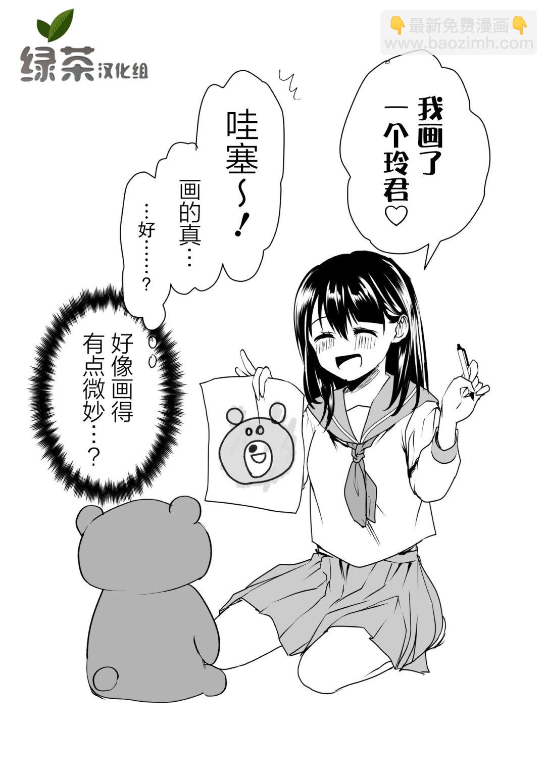 第32话9