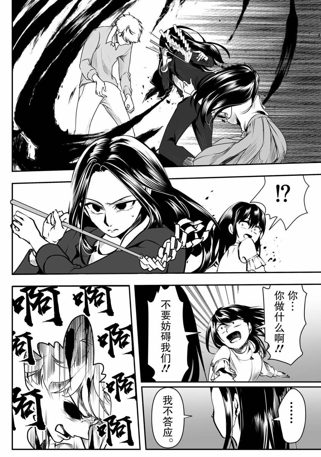 第33话1