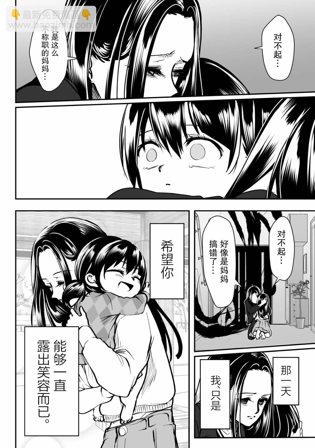 第33话3