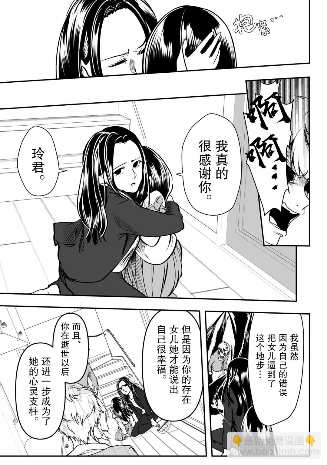 第33话4