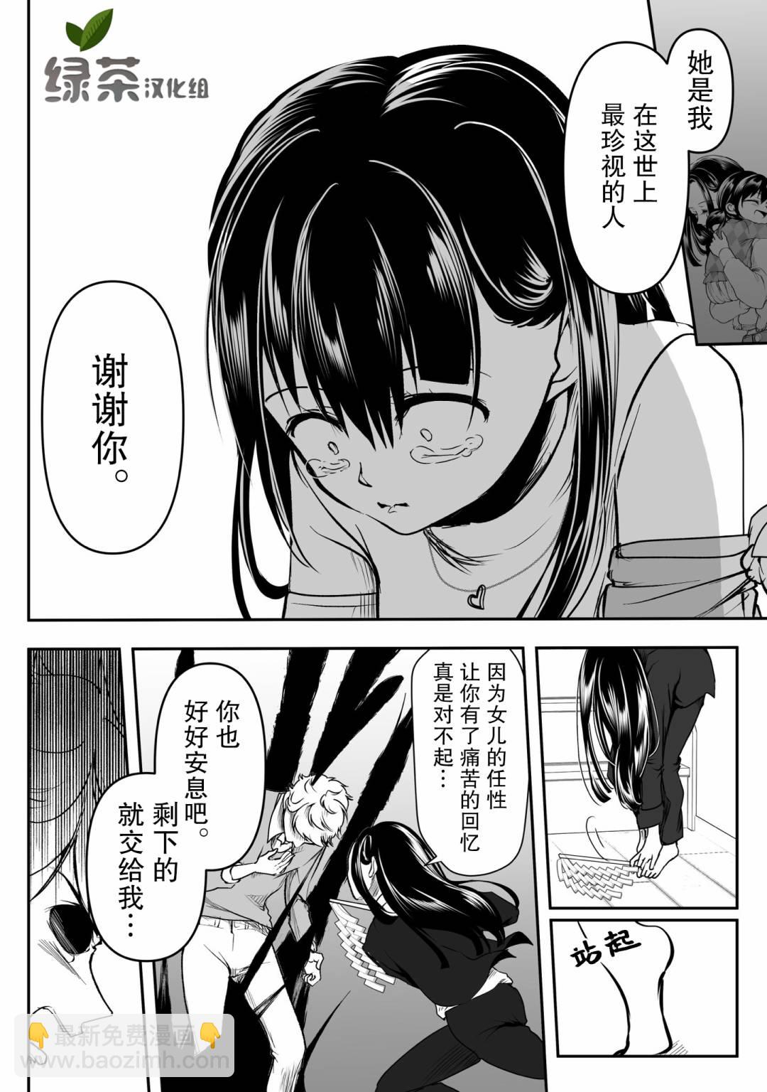 第33话5