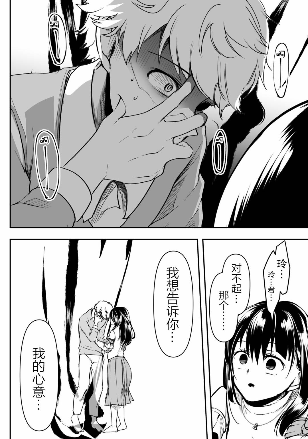 第33话7