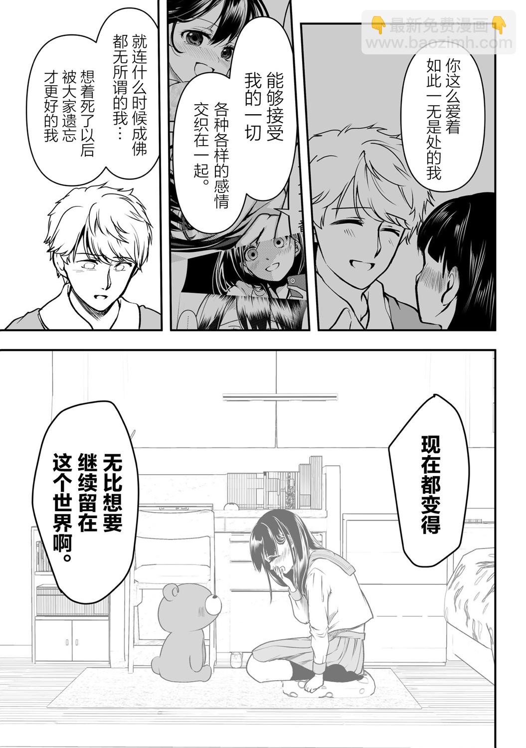 第34话2