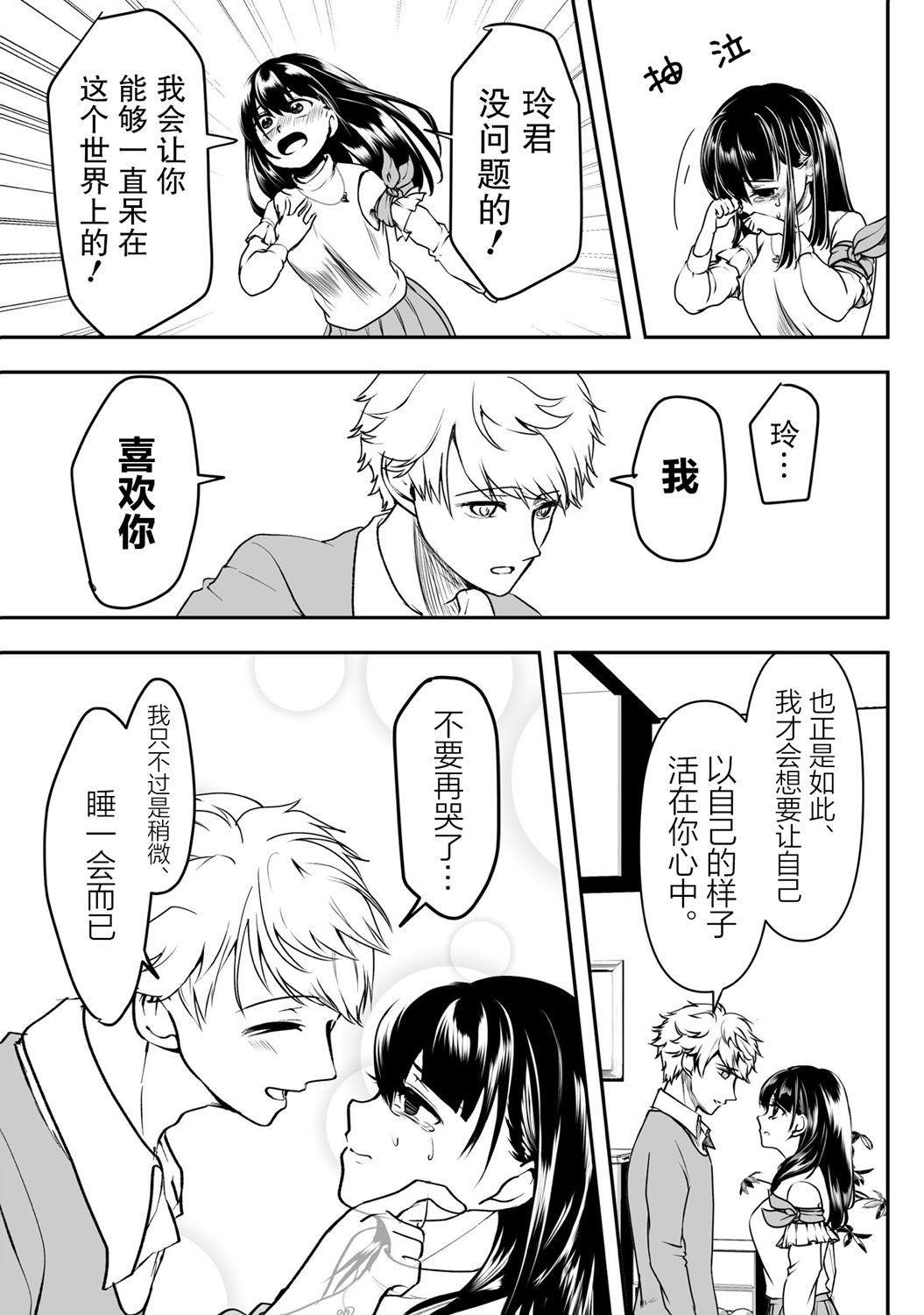 第34话4