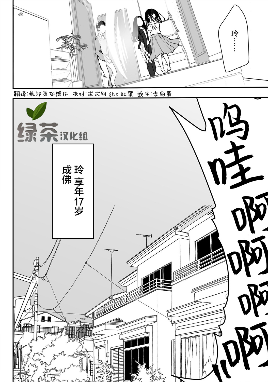 第34话7