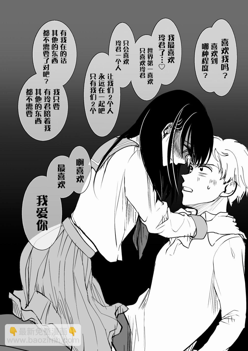 第35话4