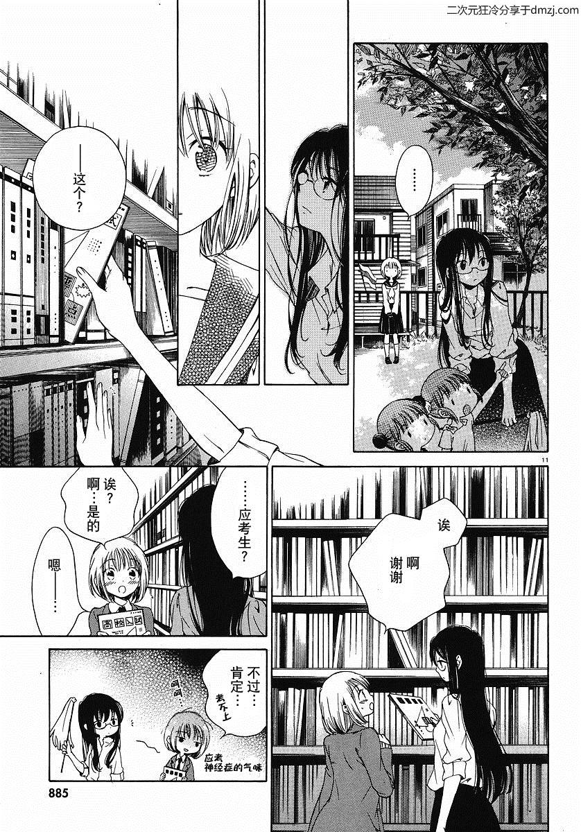 第01话10