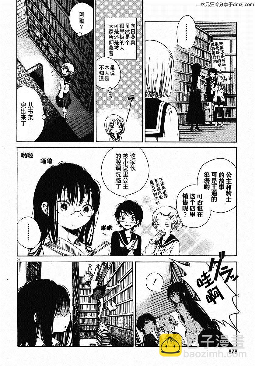 第01话3