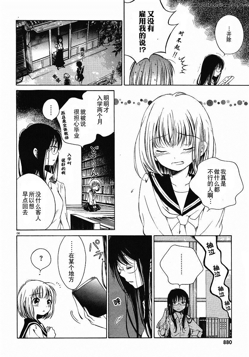 第01话5