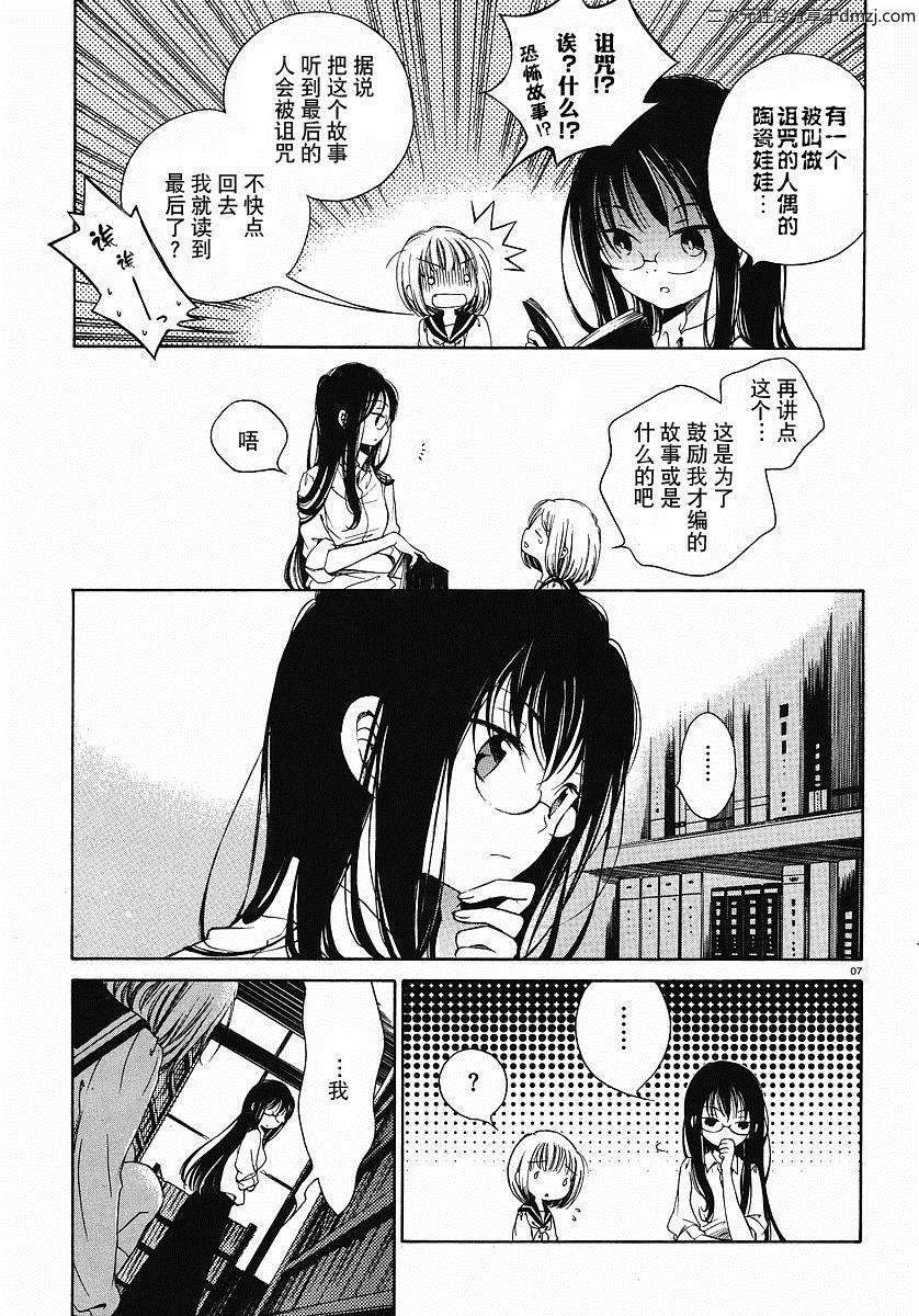 第01话6