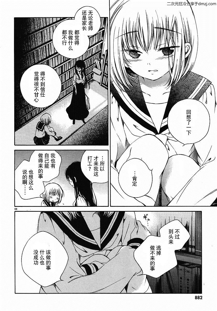 第01话7