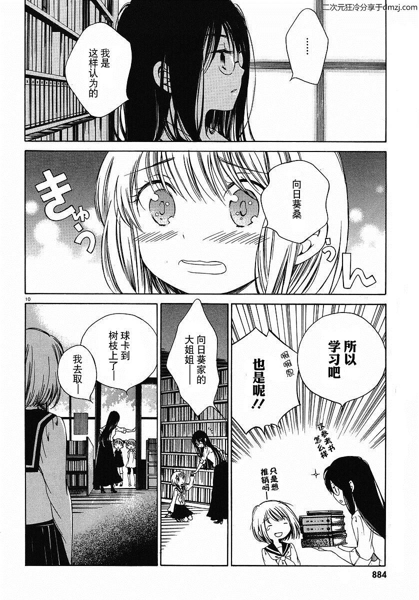 第01话9