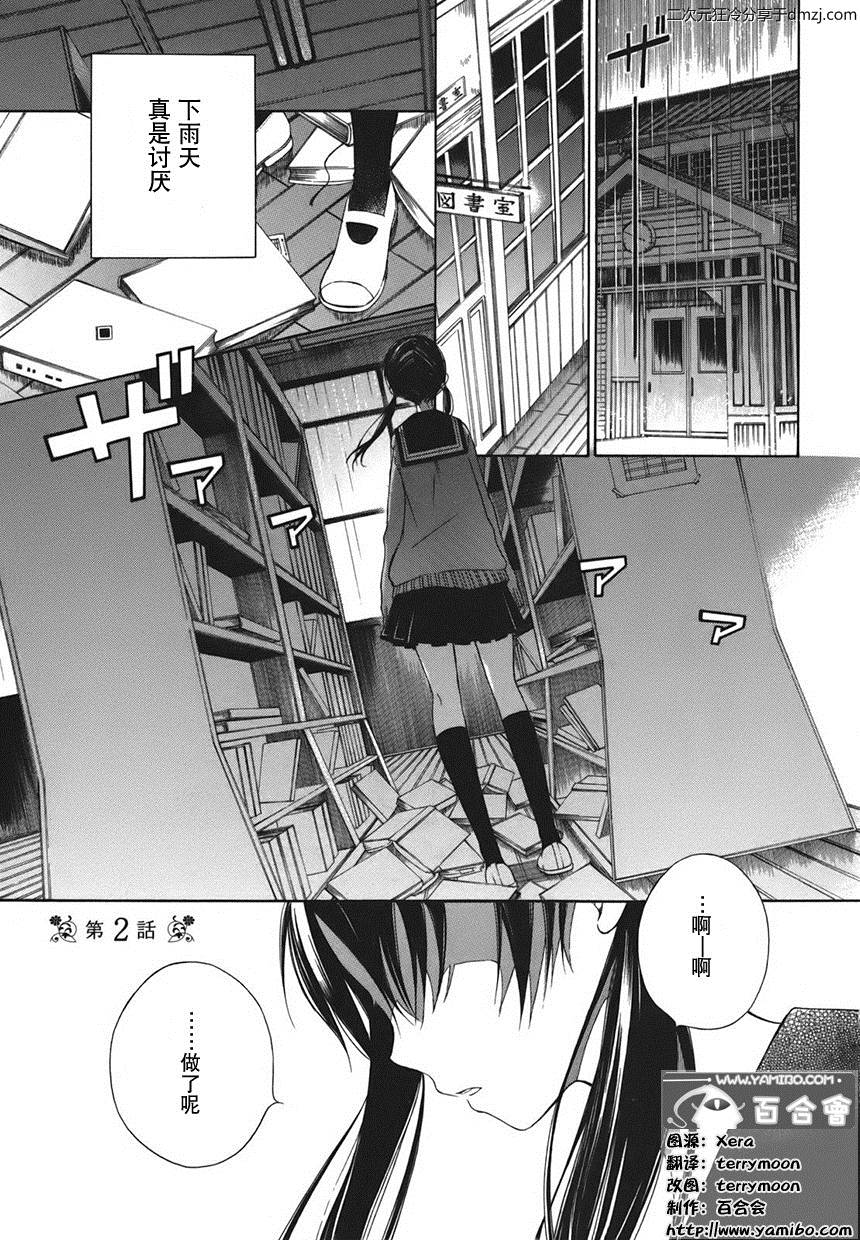 第02话0