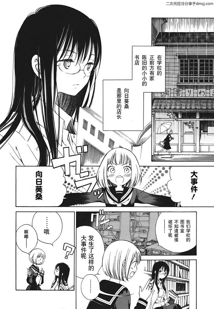 第02话1