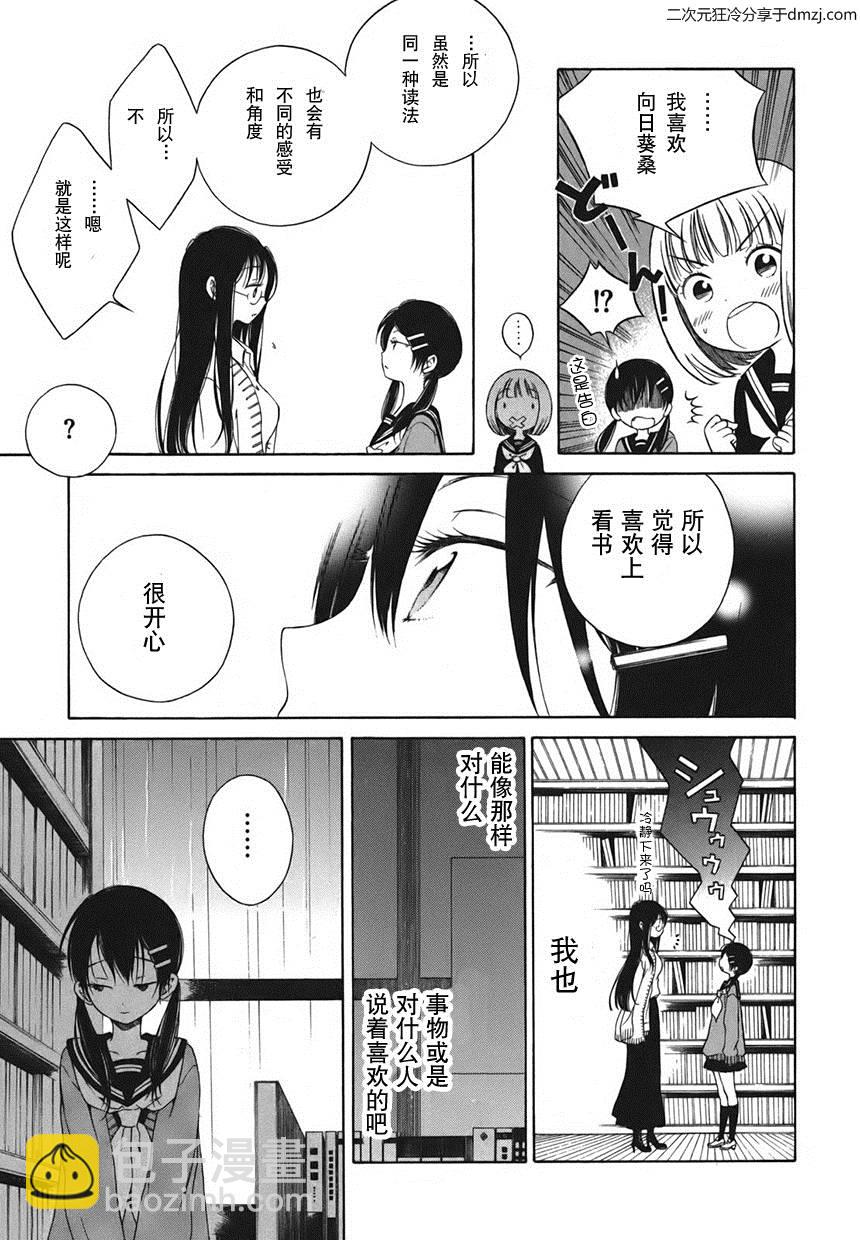 第02话10