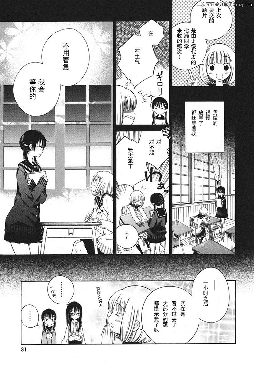 第02话12