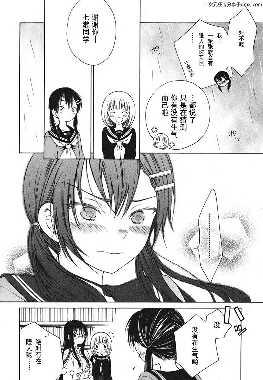 第02话13