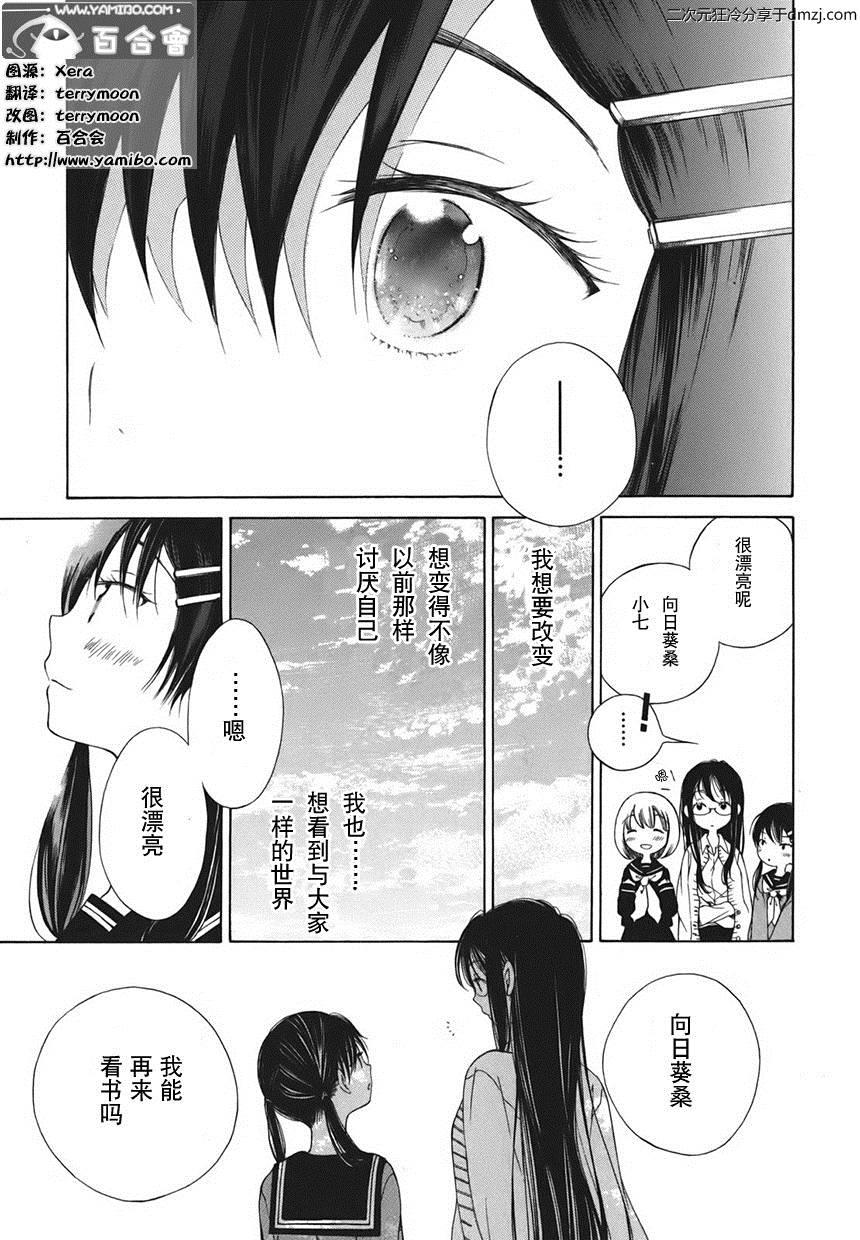 第02话16