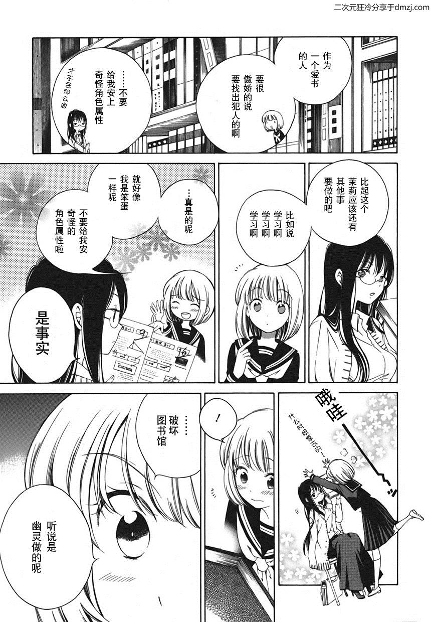 第02话2