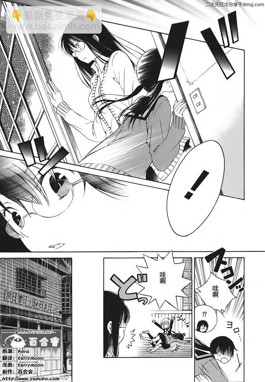 第02话4