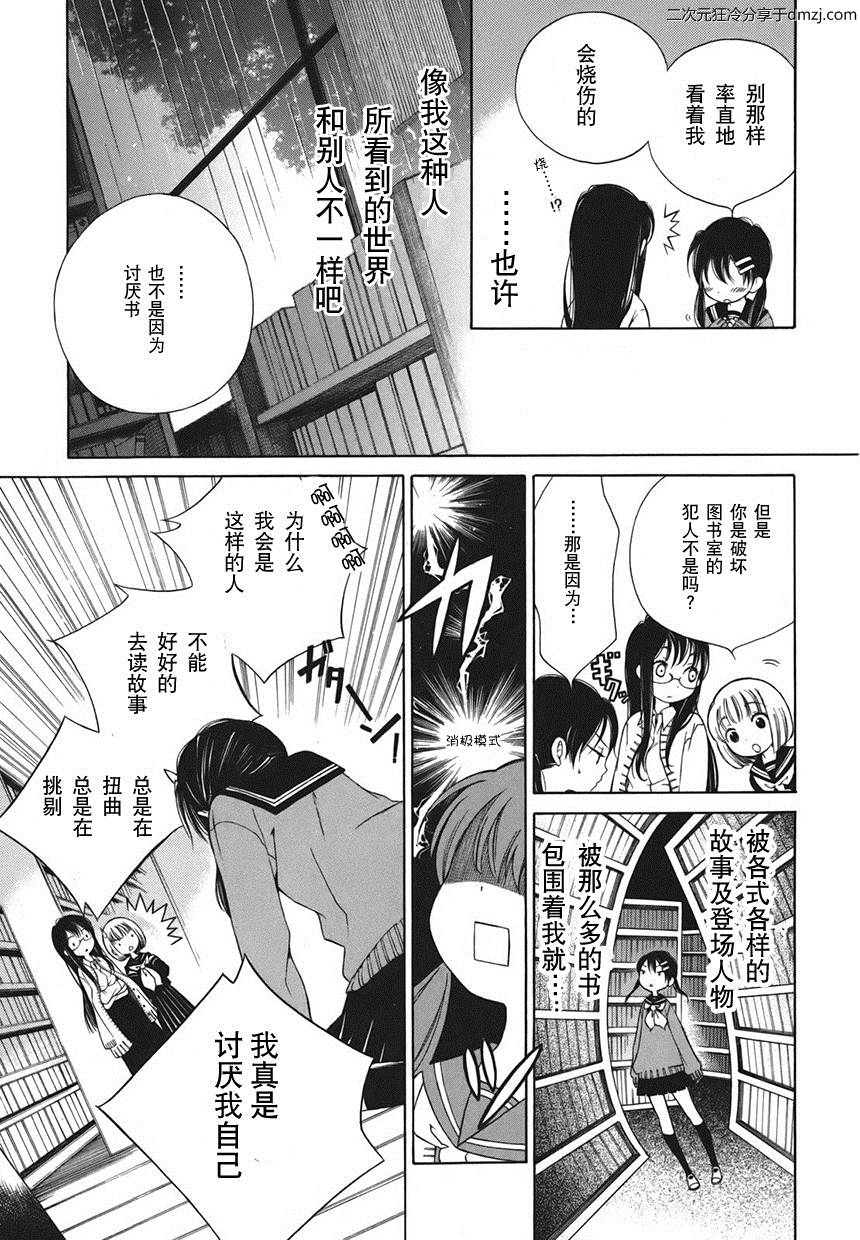 第02话8