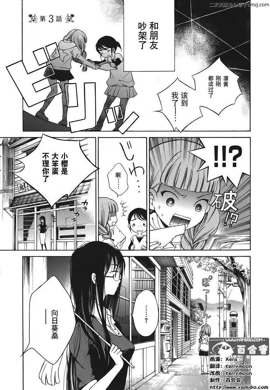 第03话0