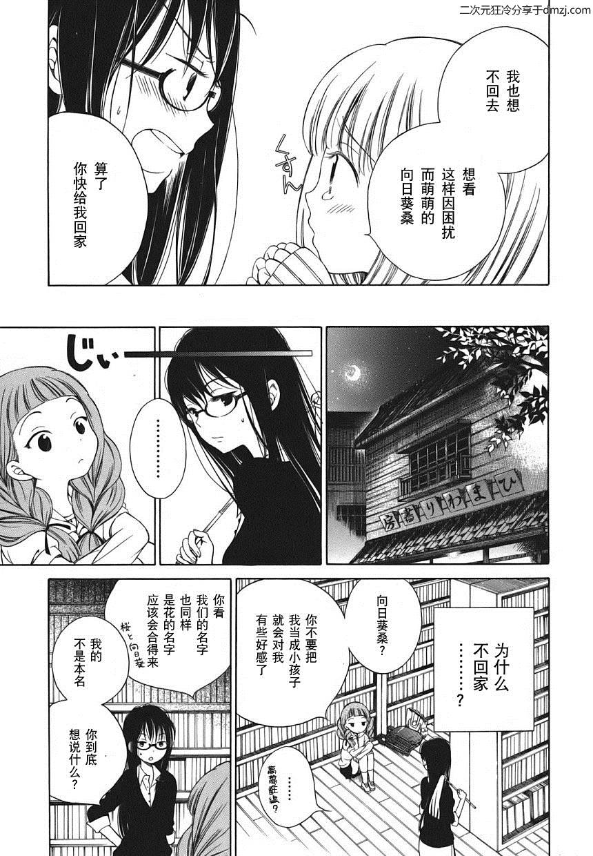 第03话10