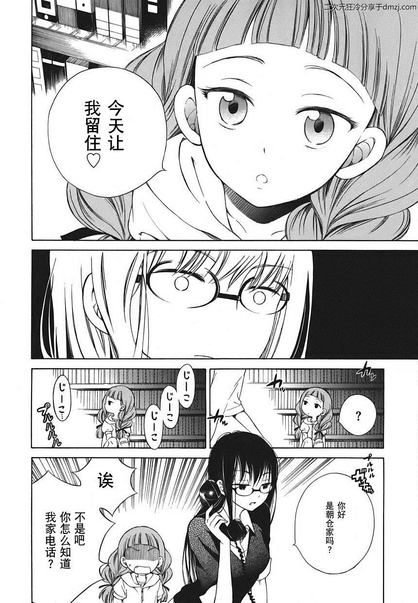 第03话11