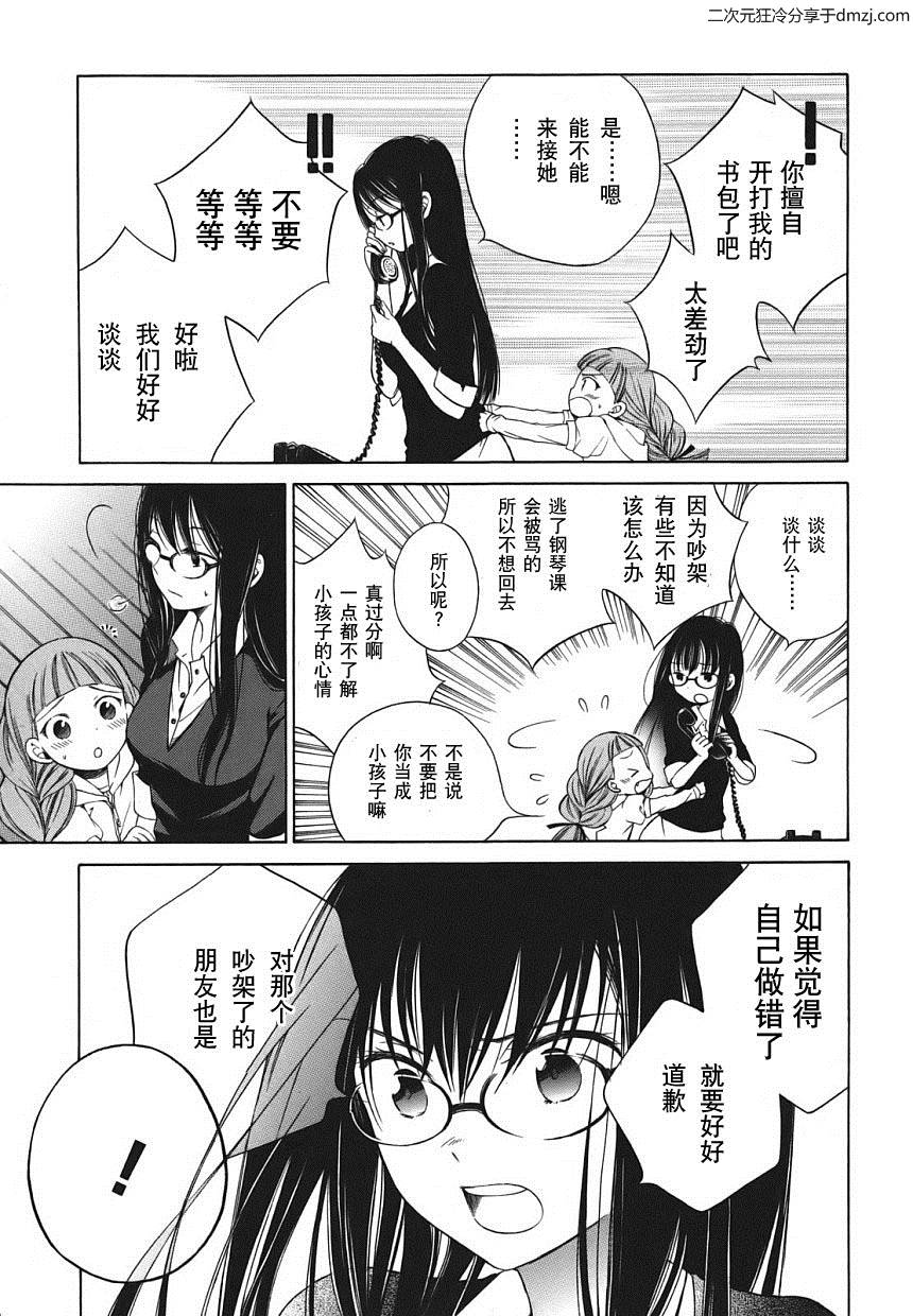 第03话12