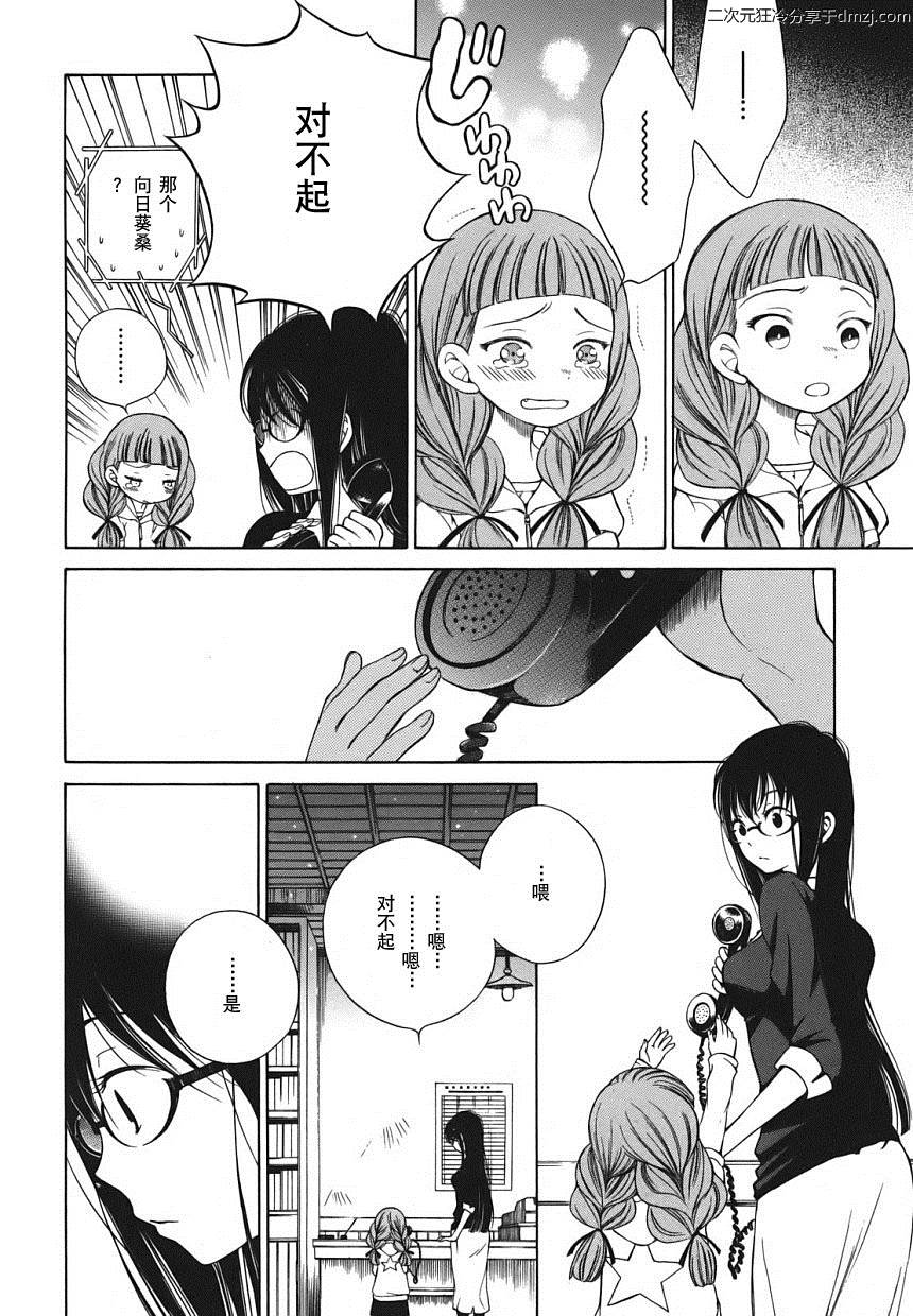 第03话13