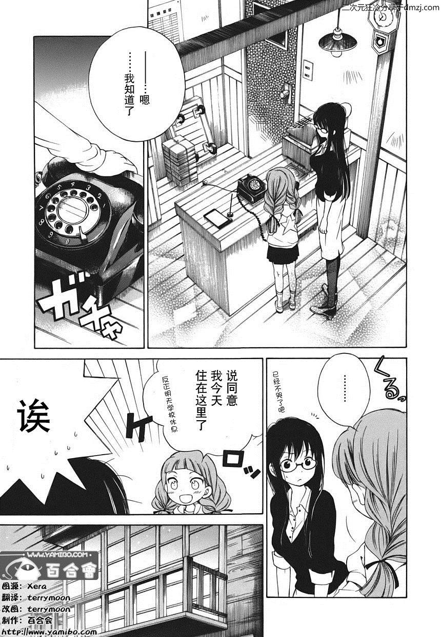 第03话14