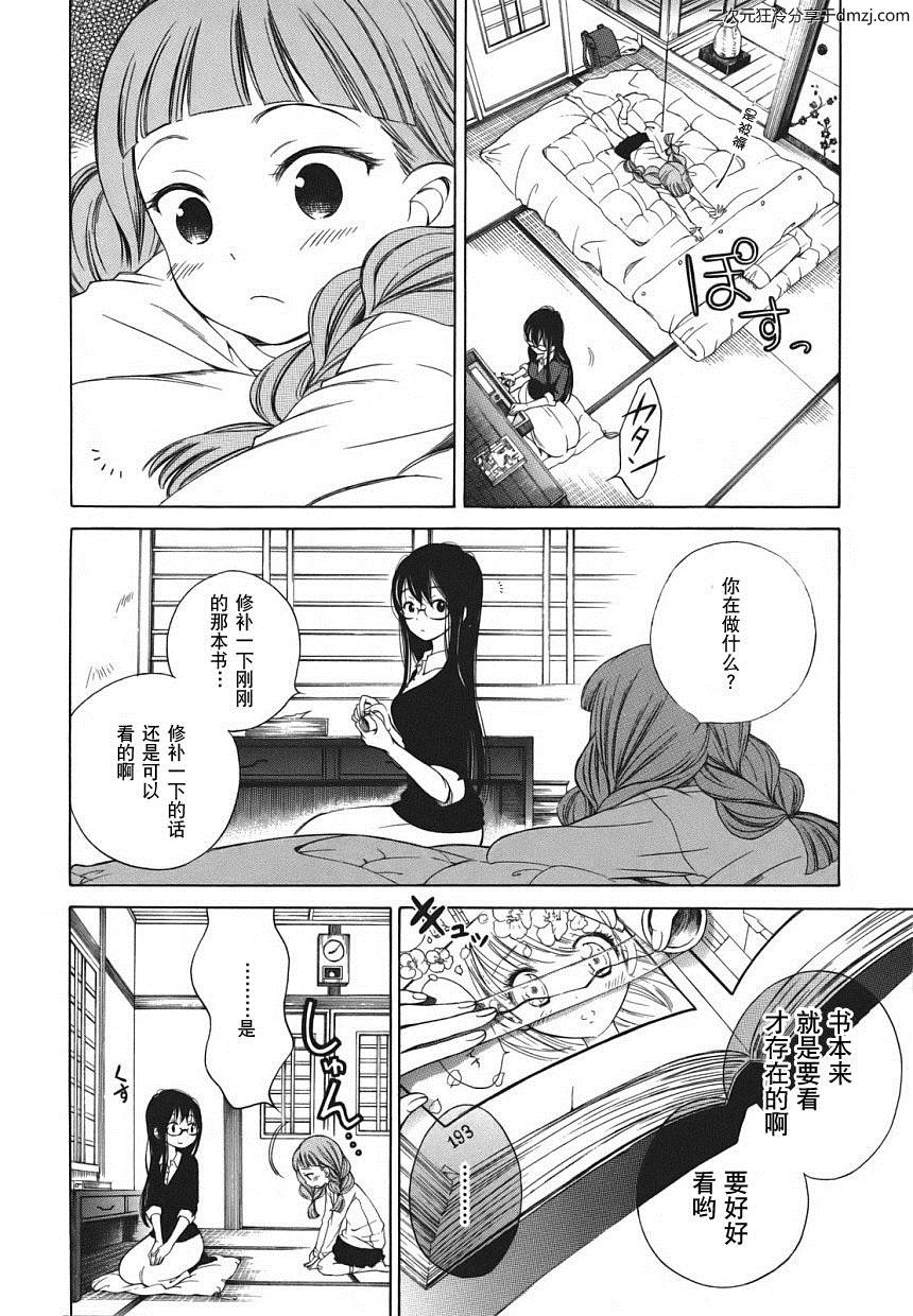 第03话15