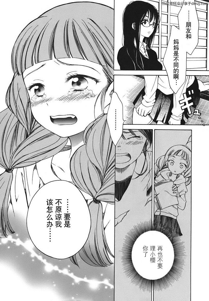 第03话17