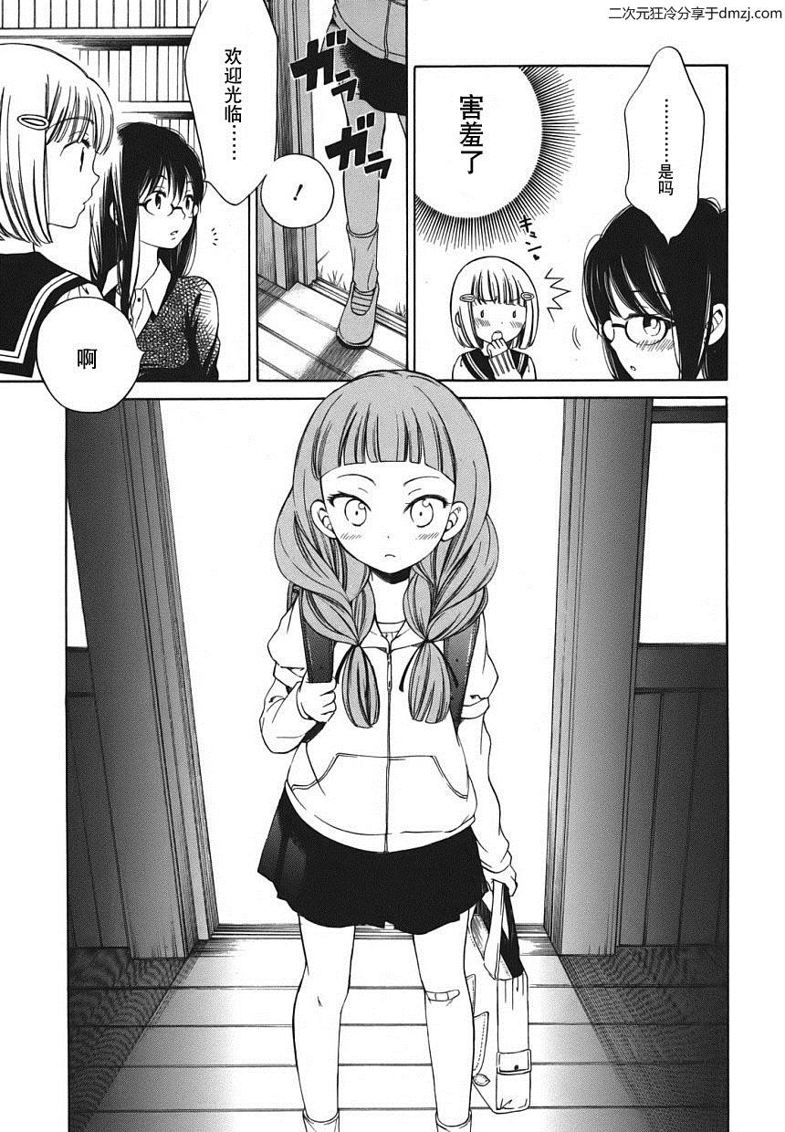 第03话2