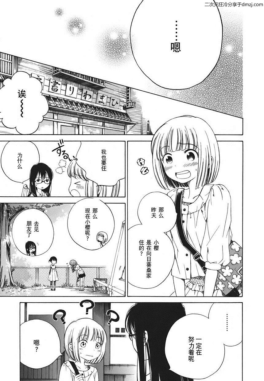 第03话20