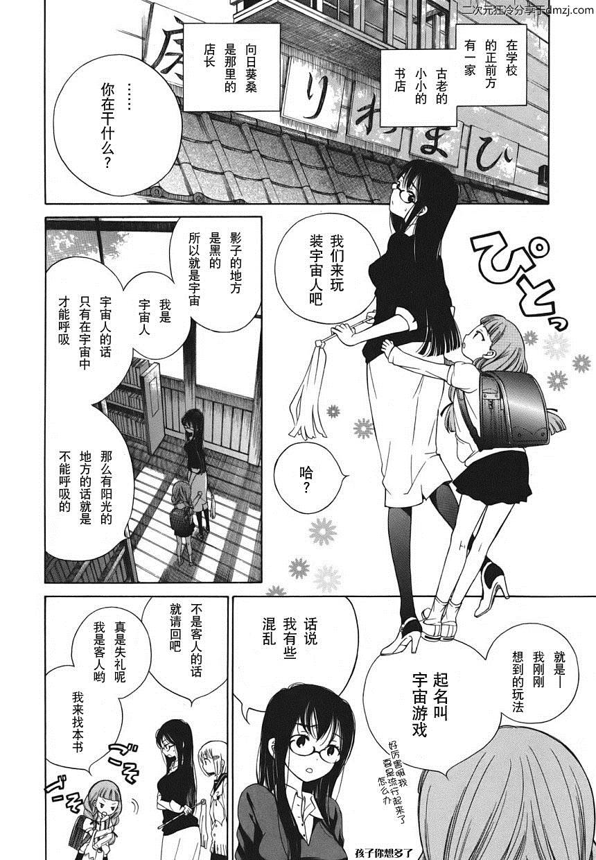 第03话3