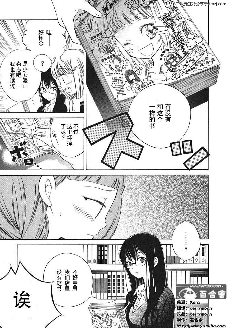 第03话4