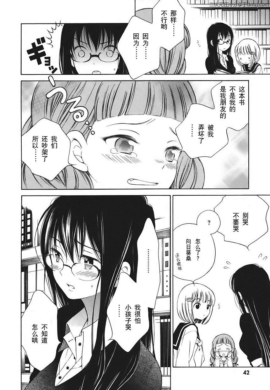 第03话5
