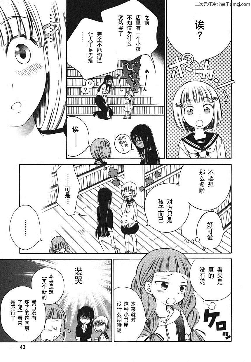 第03话6