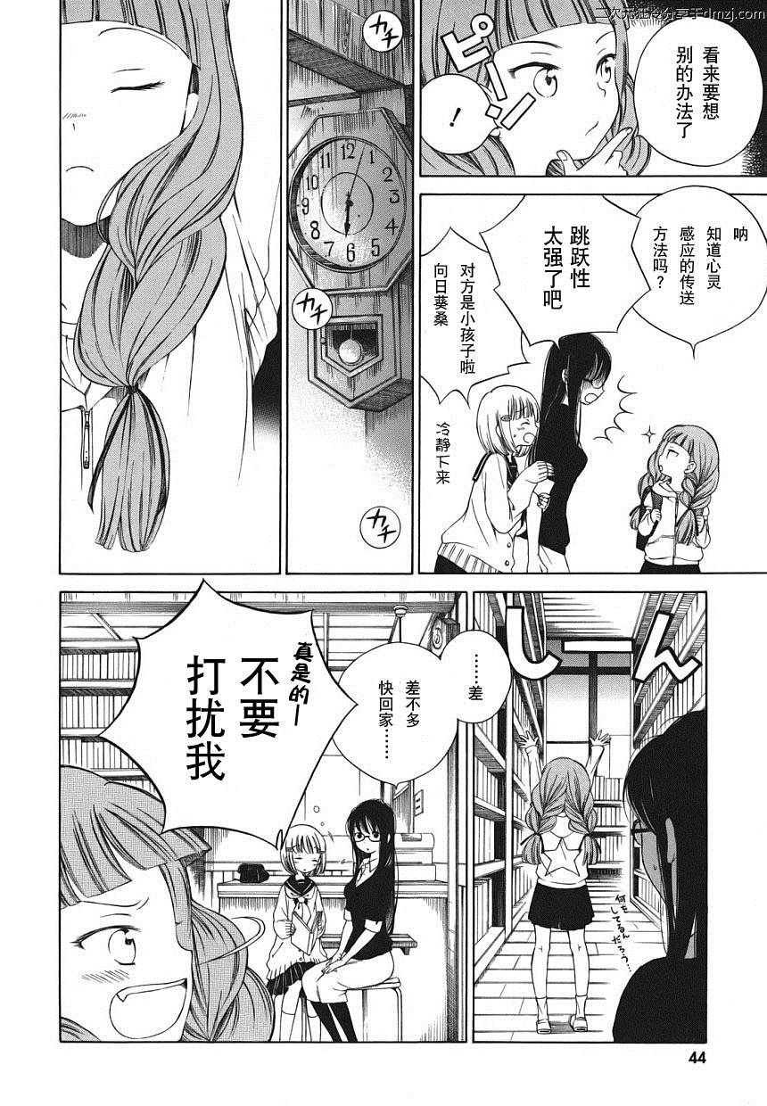 第03话7